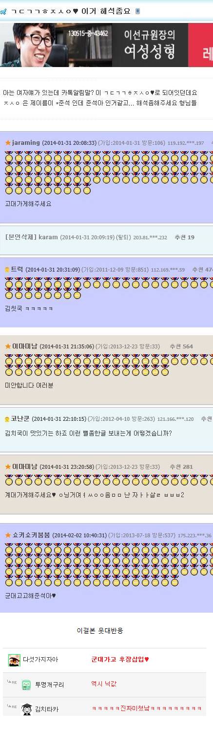 ㄱㄷㄱㄱㅎㅈㅅㅇ♥ 이거 해석좀요.jpg | 인스티즈