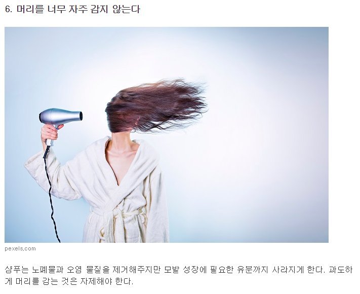 머리 빨리 기르는법 8가지 | 인스티즈