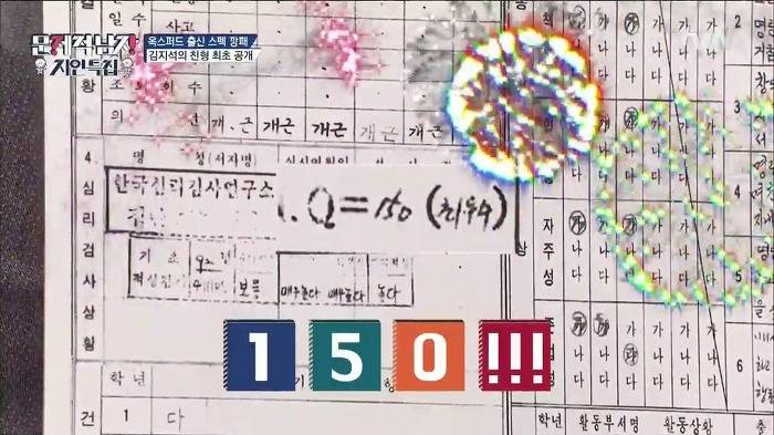 [문제적남자] ㅎㄷㄷㄷ한 스펙을 소유한 김지석 형.jpg | 인스티즈