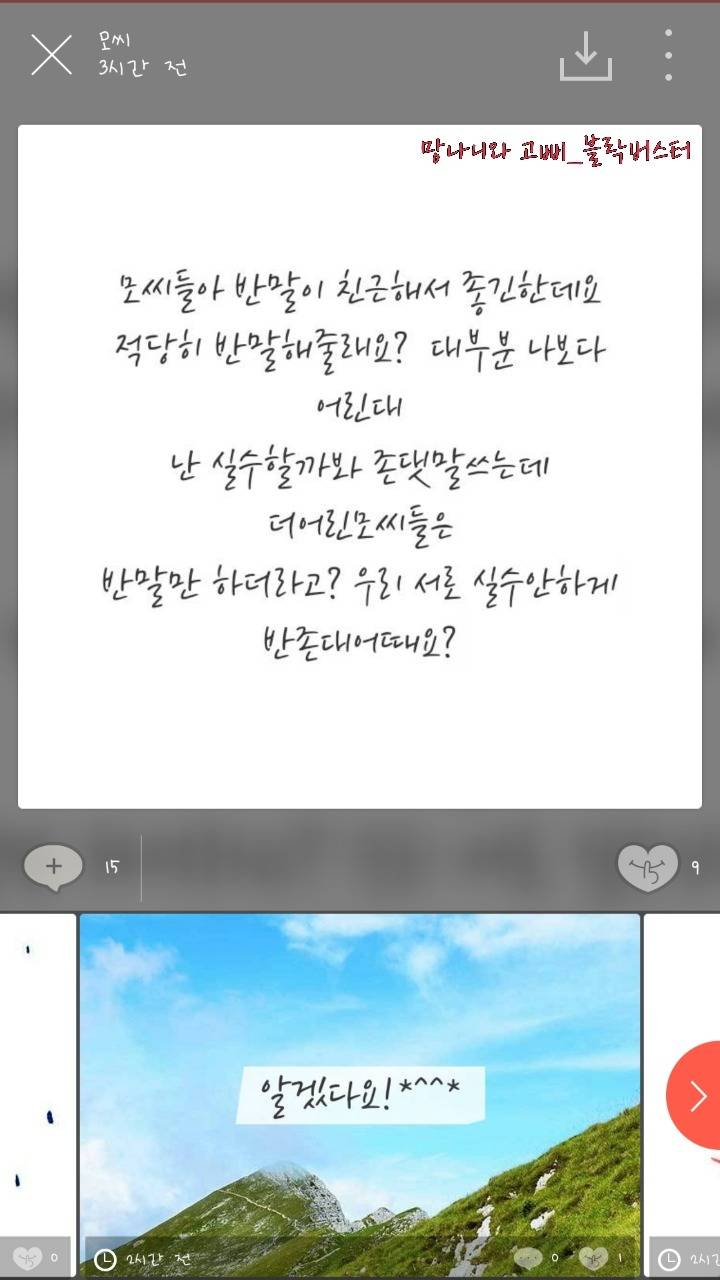 모씨 사이다 500ml정도 | 인스티즈