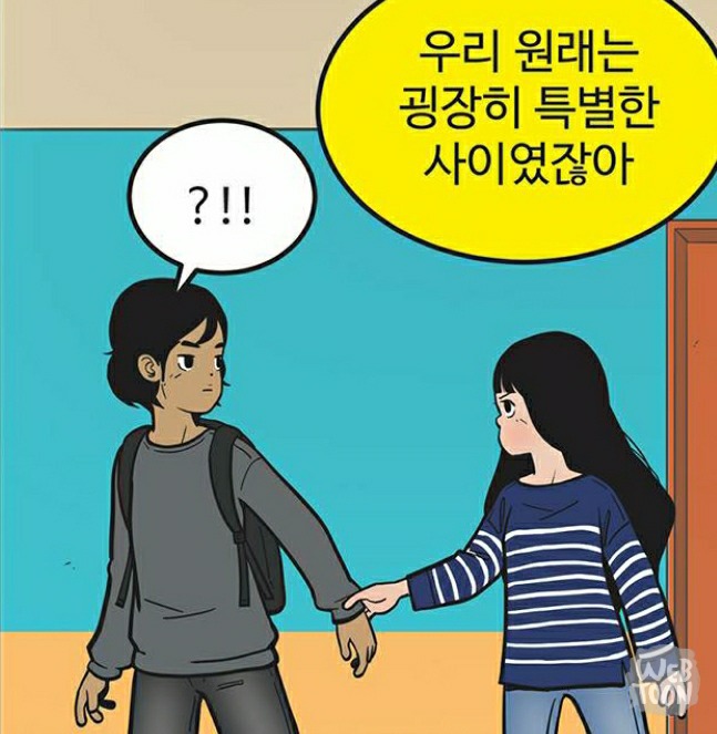 유미의 세포들 서새이 만행 모음 | 인스티즈