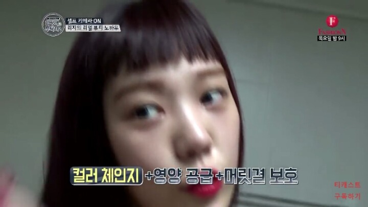 직업만족도 최상인 거 같은 리지의 화장대를 부탁해2 셀프 헤어컬러 체인지 | 인스티즈