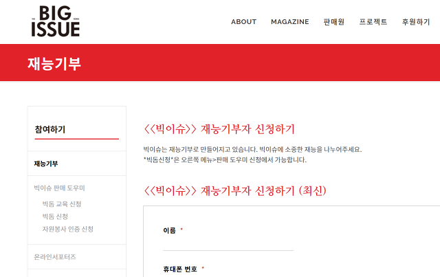 불법 노점상이 아닙니다. 구걸이 아니라 일하는 중입니다 | 인스티즈