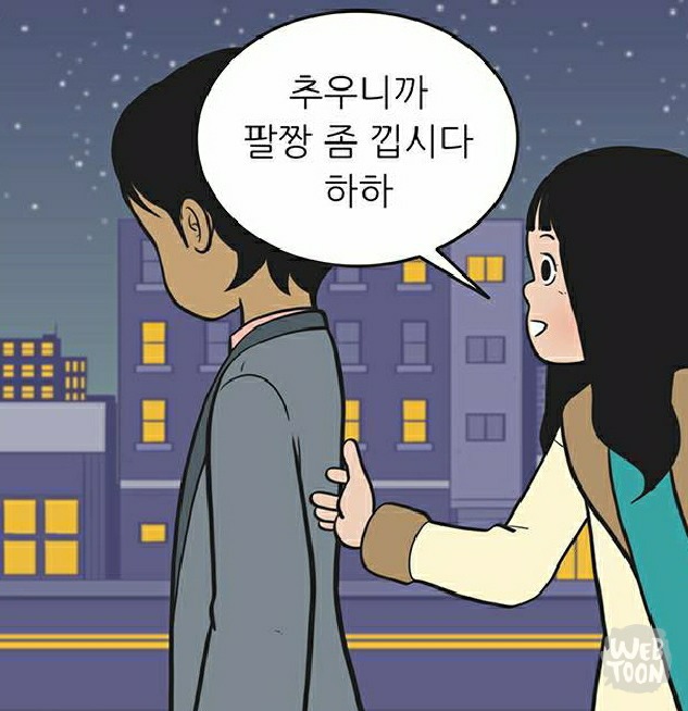 유미의 세포들 서새이 만행 모음 | 인스티즈