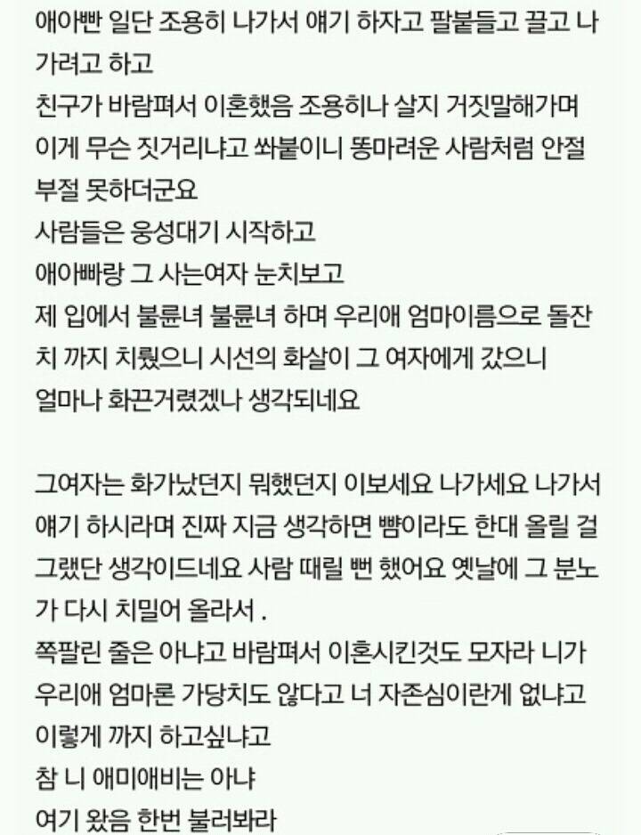 [판] 내가 보고싶어서 모아본 사이다글 모음(얼마없음주의) | 인스티즈