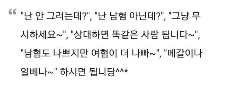 갓건배의 남성유저에게 선시비 거는 것에 대한 생각 | 인스티즈