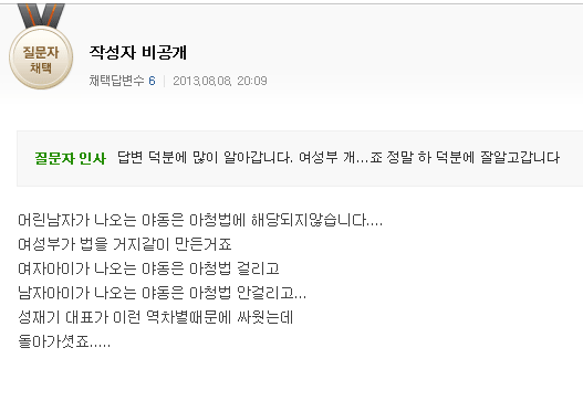 옛날엔 욕먹었지만 요새는 다르게보이는 여가부 정책들 | 인스티즈