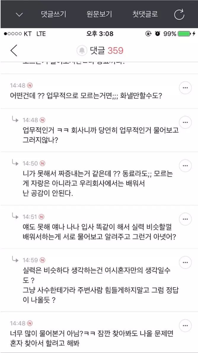 물음표 살인마(긴글주의) | 인스티즈