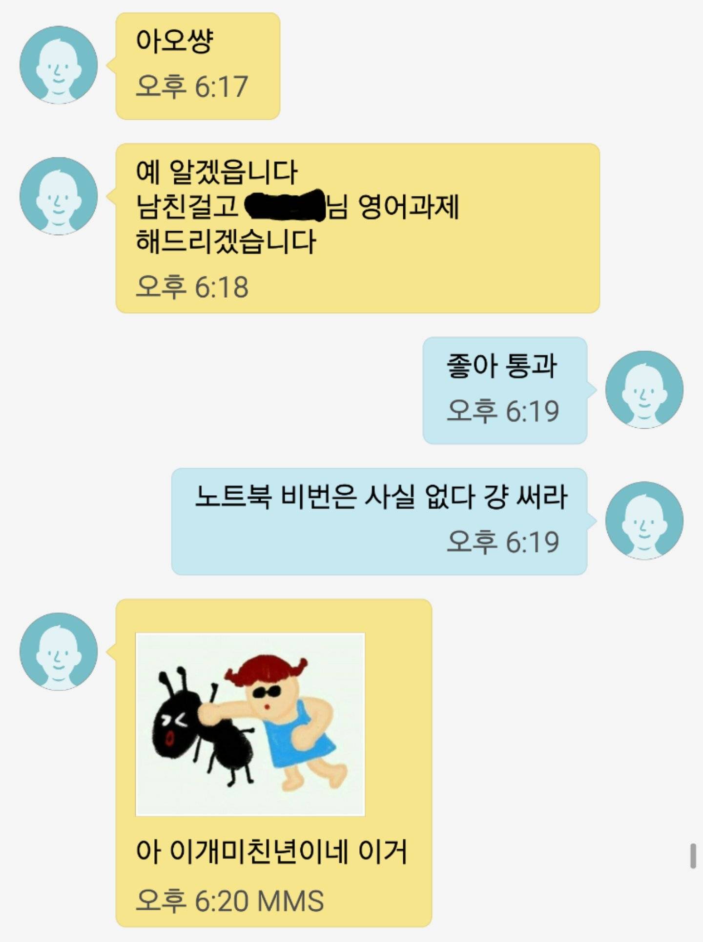 언니와의 문자 (feat.응답하라 시벌려나) | 인스티즈