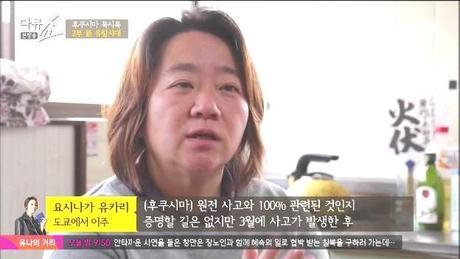 2014년 JTBC에서 방영되었던 후쿠시마 다큐쇼 캡쳐 | 인스티즈