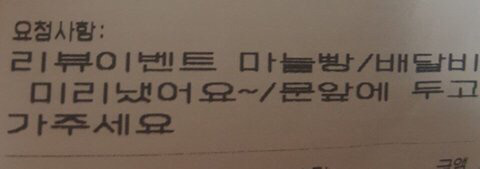 내 신상정보가지고 협박하는 강남 파스타 배달음식점 +방관하는 배민 | 인스티즈