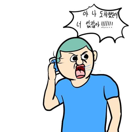 남자들의 약속시간 (이주용) | 인스티즈