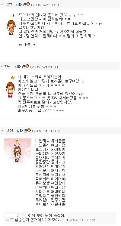 과거 싸이월드가 꽤 클린했던 아이돌들(몇안됨) | 인스티즈