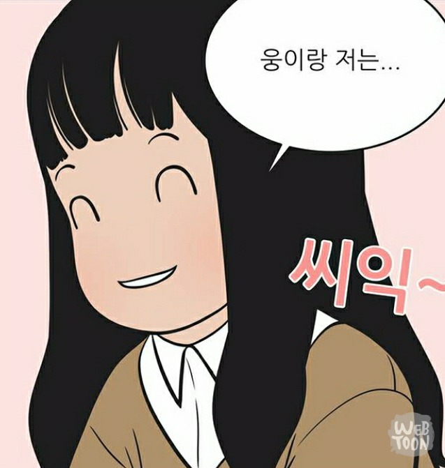 유미의 세포들 서새이 만행 모음 | 인스티즈