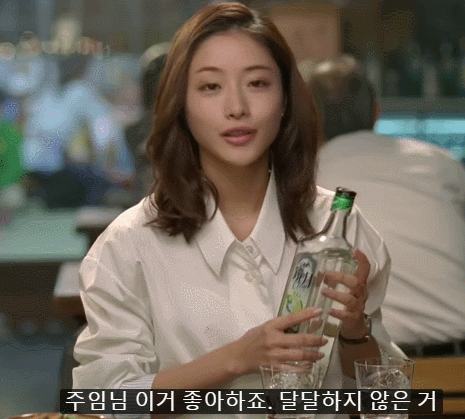 이시하라 사토미 술 광고.gif | 인스티즈