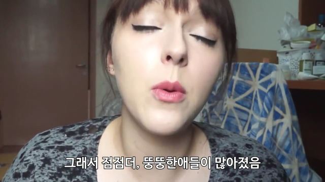 유럽여자가 보는 한국여자의 몸무게 | 인스티즈