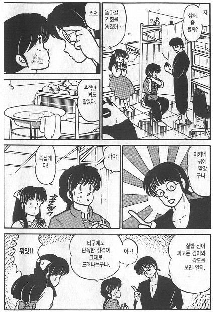 전범기가 나온 우익&혐한 애니, 만화들 | 인스티즈