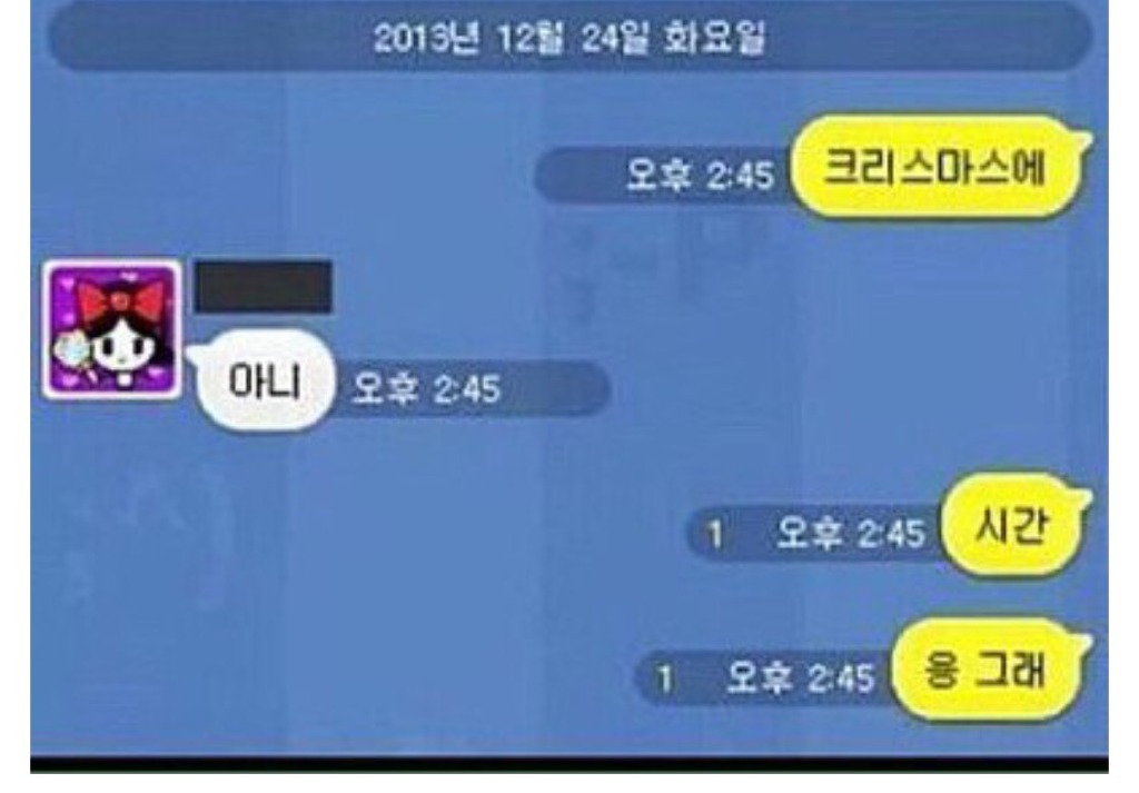 눈물의 카톡 레전드 모음 | 인스티즈