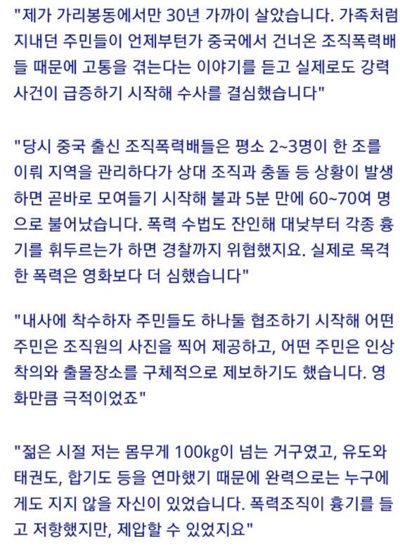 영화 범죄도시 실제 모델 | 인스티즈