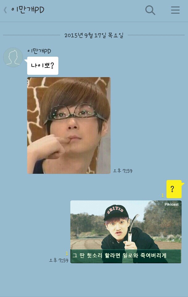 아이돌들이 패러디한 웃긴짤 모음ㅋㅋㅋㅋㅋㅋㅋㅋ.jpgif | 인스티즈