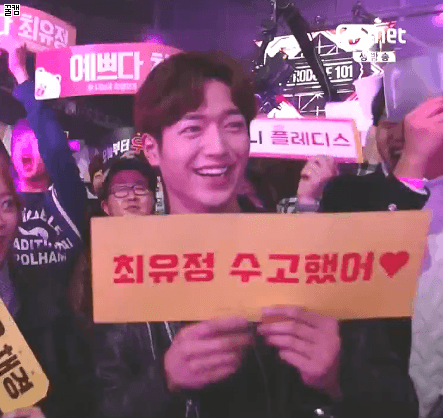 프로듀스 101 #0011 서강준....gif | 인스티즈