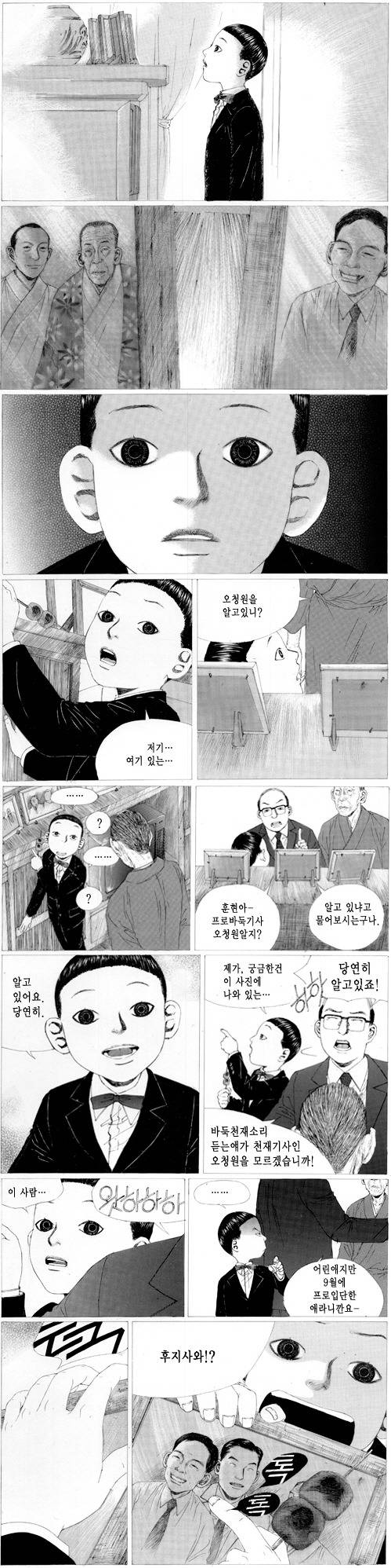 만화로 보는 조훈현의 일본인 스승 세고에 켄사쿠.jpg | 인스티즈