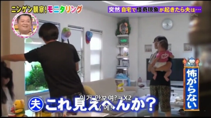 겁쟁이 남편에게만 보이는 귀신 몰래 카메라 | 인스티즈