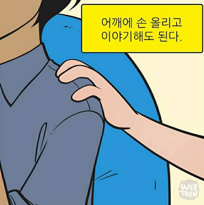 유미의 세포들 서새이 만행 모음 | 인스티즈