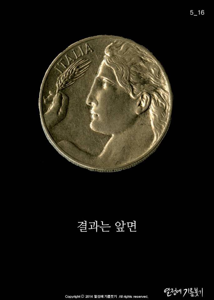 인생의 선택을 동전으로 한 청년 | 인스티즈