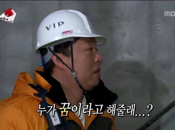 갖고있는 무한도전 짤방풉니다(2) | 인스티즈