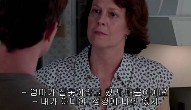 퀴어+ 내 아이가 동성애자라면? = 바비를 위한 기도 | 인스티즈