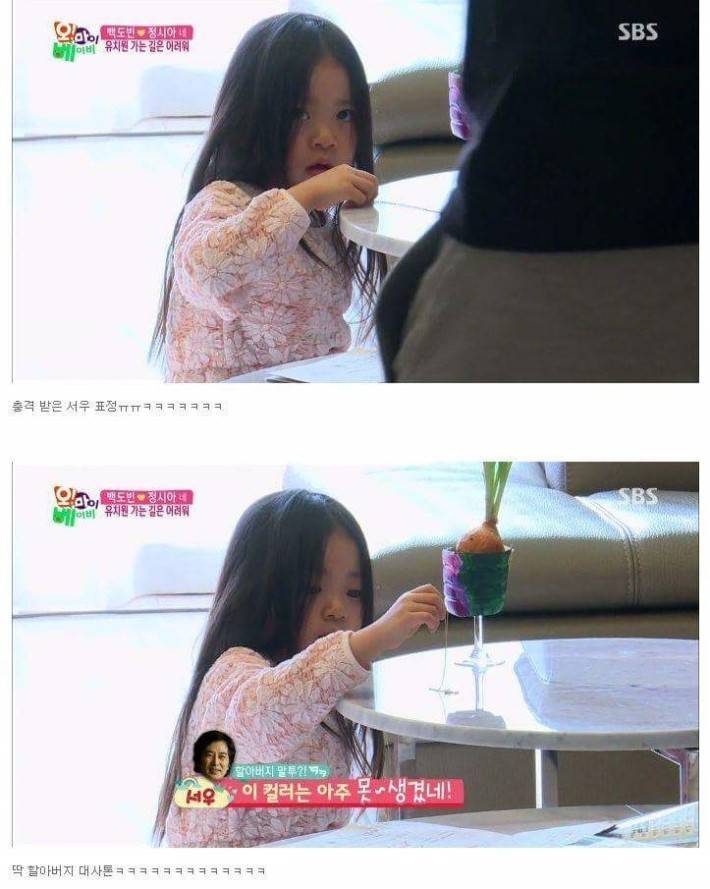 정시아 딸에게 코디해주는 아빠 | 인스티즈