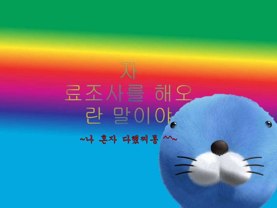 조별과제 하는데 조원들이 아무도 도와주지 않아요! 그럴 때 필요한 ppt 배경~!!! | 인스티즈