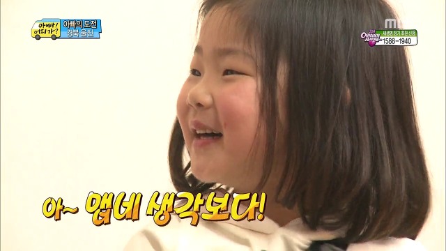 [아빠어디가] 매력 터지는 빈이.jpg | 인스티즈