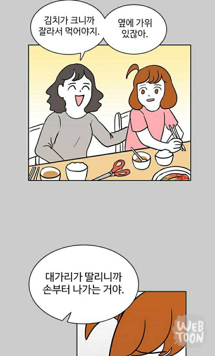 자살 안하고 버틴게 용하다는 한 웹툰 여주의 가정 | 인스티즈