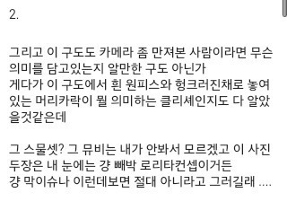 로리타 | 인스티즈