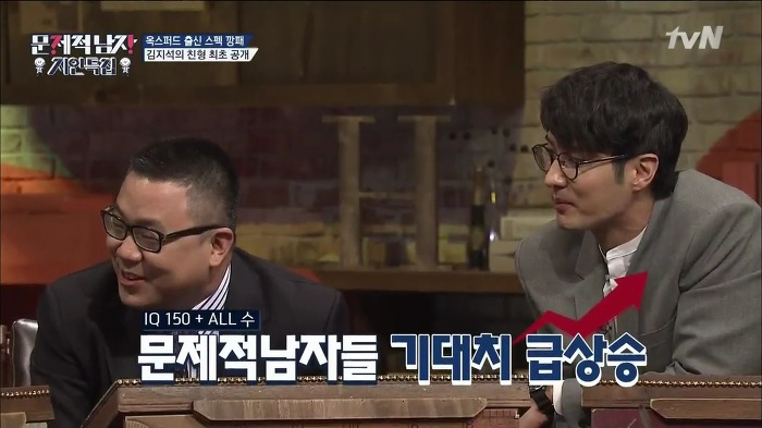 [문제적남자] ㅎㄷㄷㄷ한 스펙을 소유한 김지석 형.jpg | 인스티즈