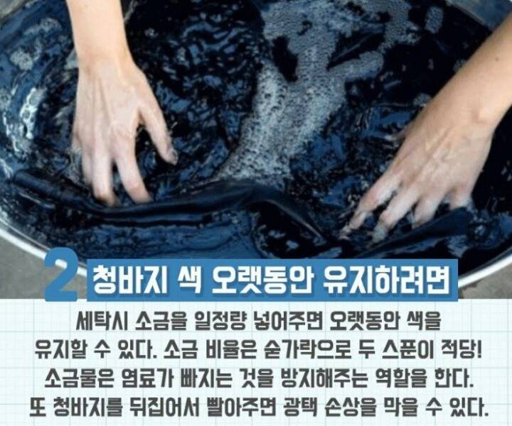 청바지 관리팁 | 인스티즈