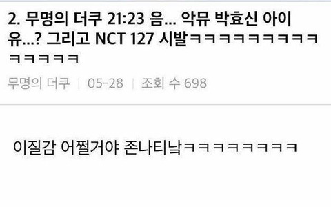 아이돌 팬이 일코하는 방법 | 인스티즈