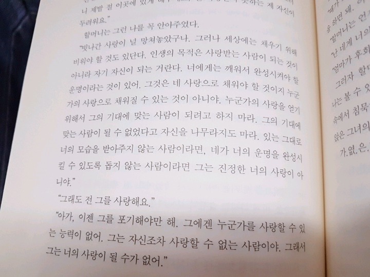 여시에서 좋은글귀로 자주 돌아다니는데 출처 잘못된 것: 무라카미 하루키 - 류가미 작가 | 인스티즈