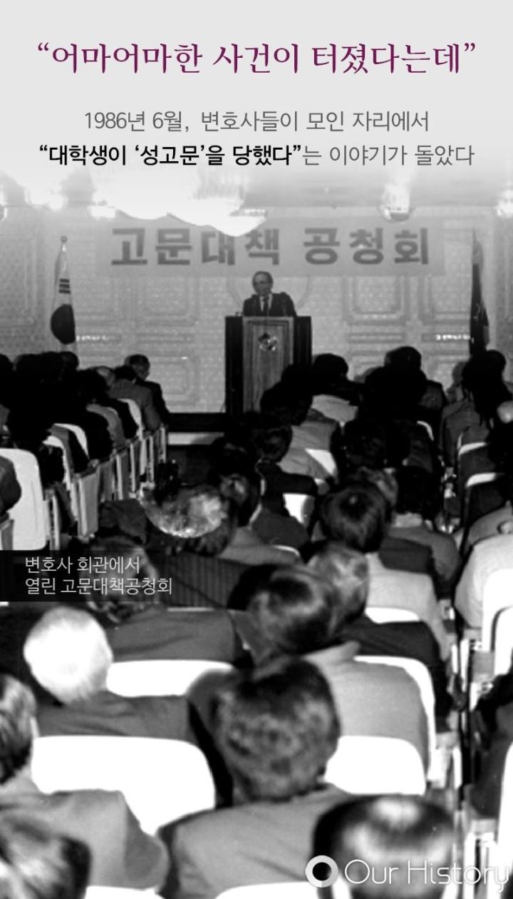 마녀의법정 모티브가 된 부천 성고문 사건 | 인스티즈