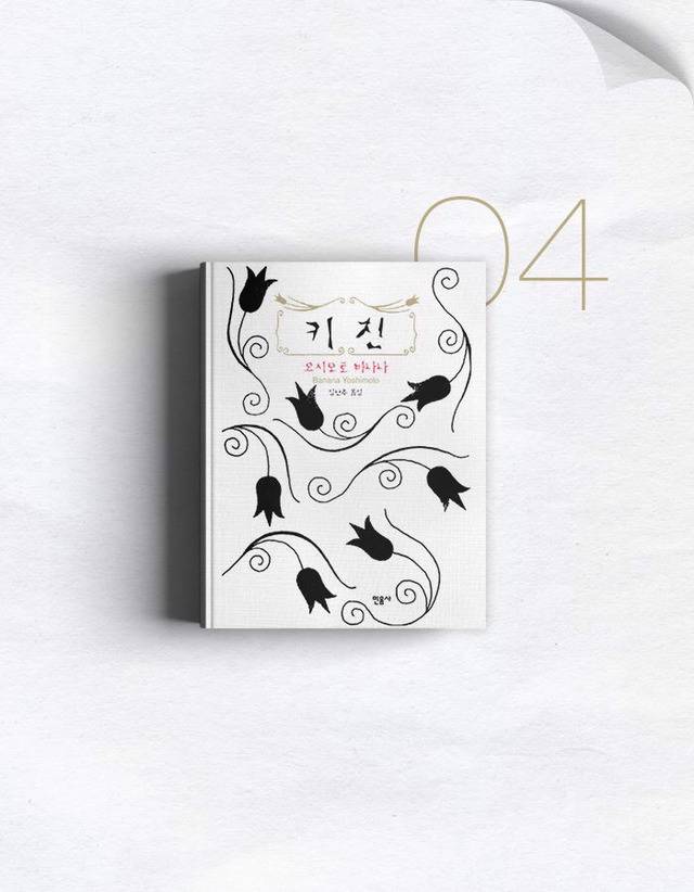 책 끝을 접다가 소개한 도서 모음들 | 인스티즈