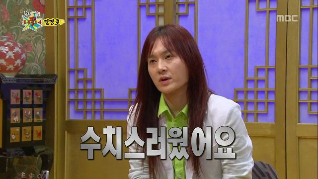 학창시절 왕따를 심하게 당했다는 김경호 | 인스티즈