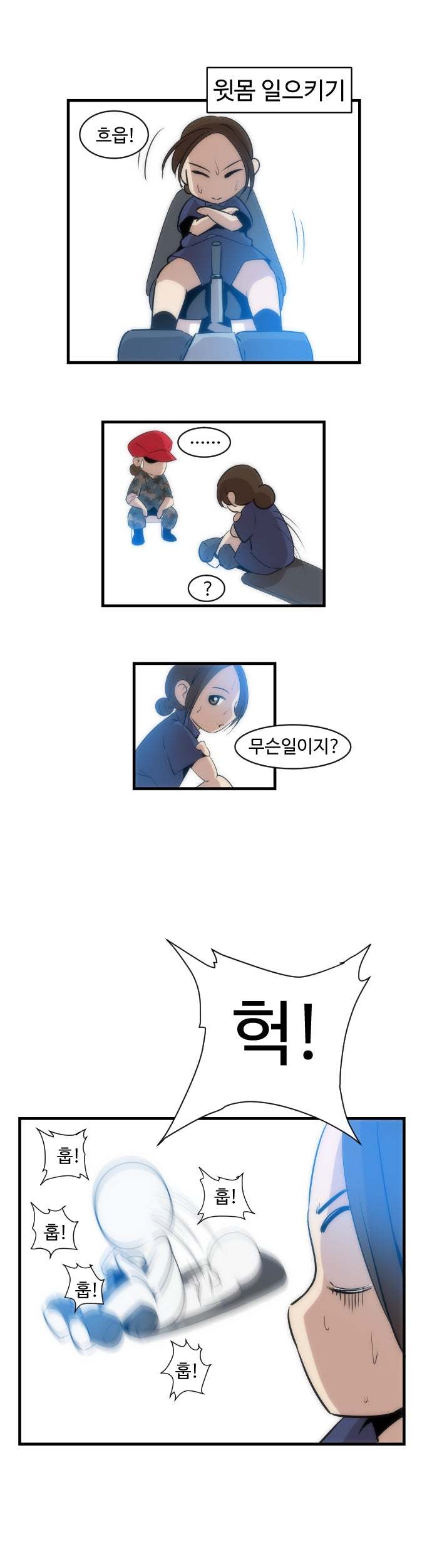 [러블리즈] 진짜사나이 나간 지수 만화 1 | 인스티즈