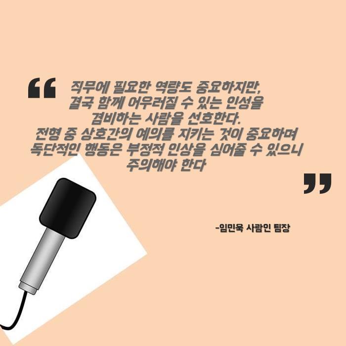 인사담당자가 말한 면접에서 떨어지는 유형 | 인스티즈