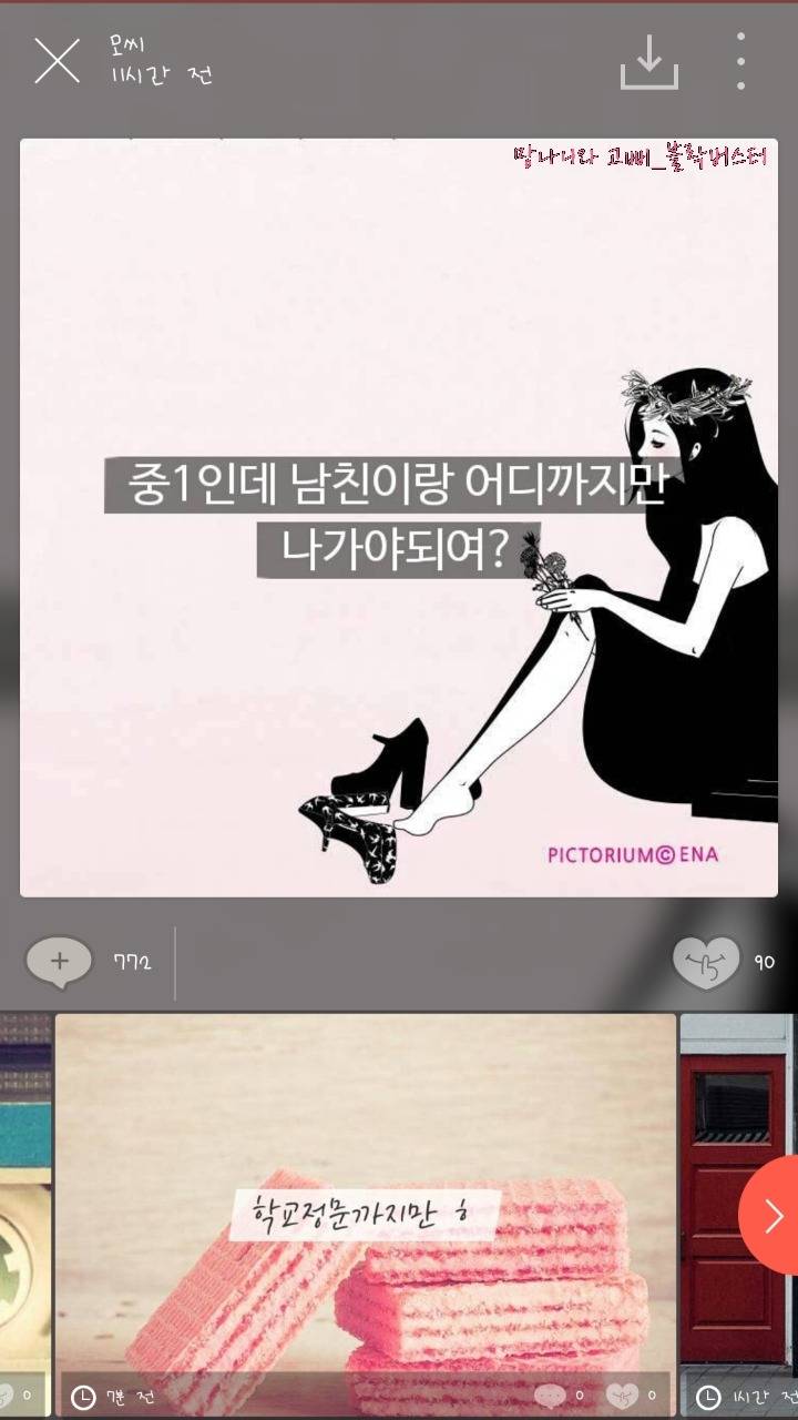 모씨 사이다 500ml정도 | 인스티즈