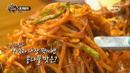 맛있는 녀석들 꽃게범벅.jpg | 인스티즈