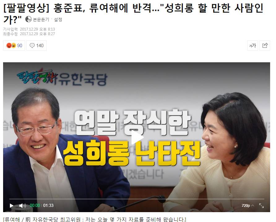 "성희롱을 할 만한 사람한테 해야지" | 인스티즈