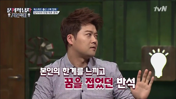 [문제적남자] ㅎㄷㄷㄷ한 스펙을 소유한 김지석 형.jpg | 인스티즈