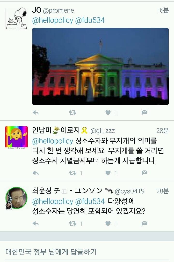 현재 뚜들겨 맞고있는 대한민국 정부 트위터.jpg | 인스티즈